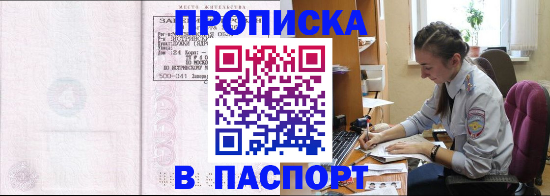прописка для кредита в Озёрске