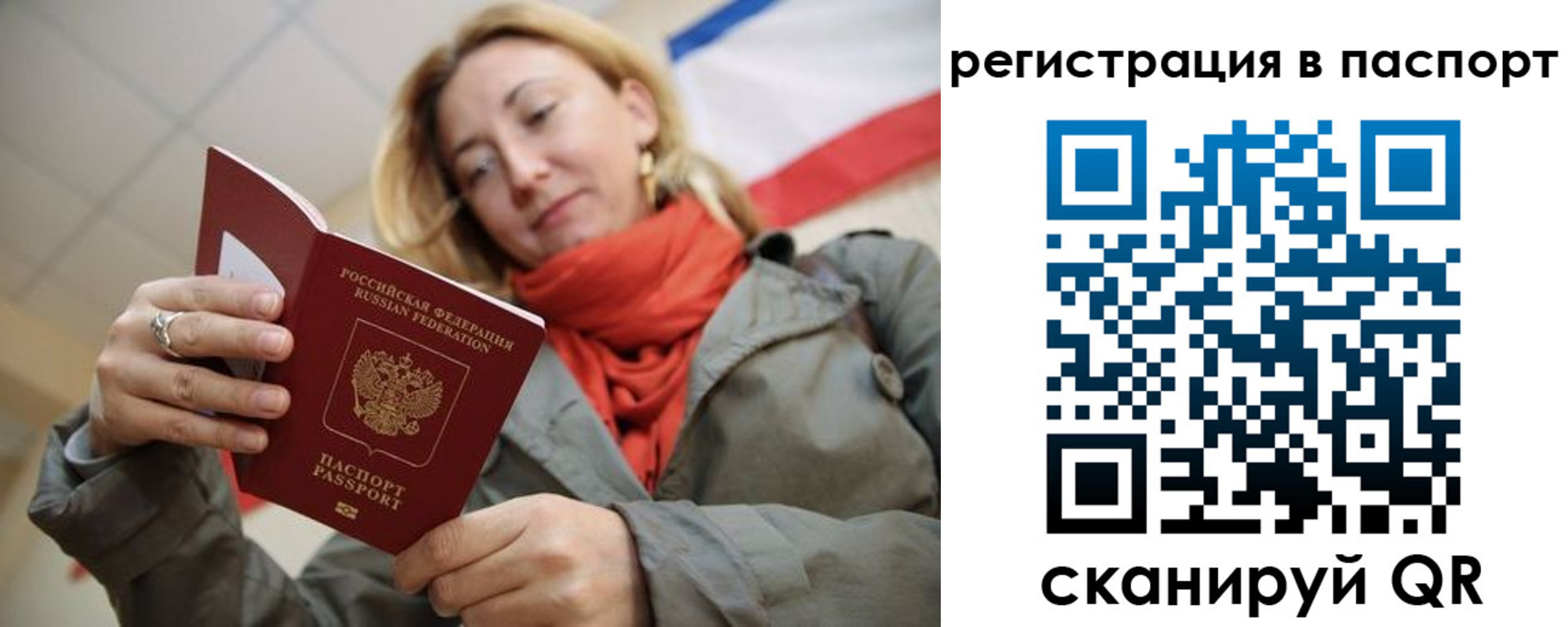 временная регистрация законно в Озёрске