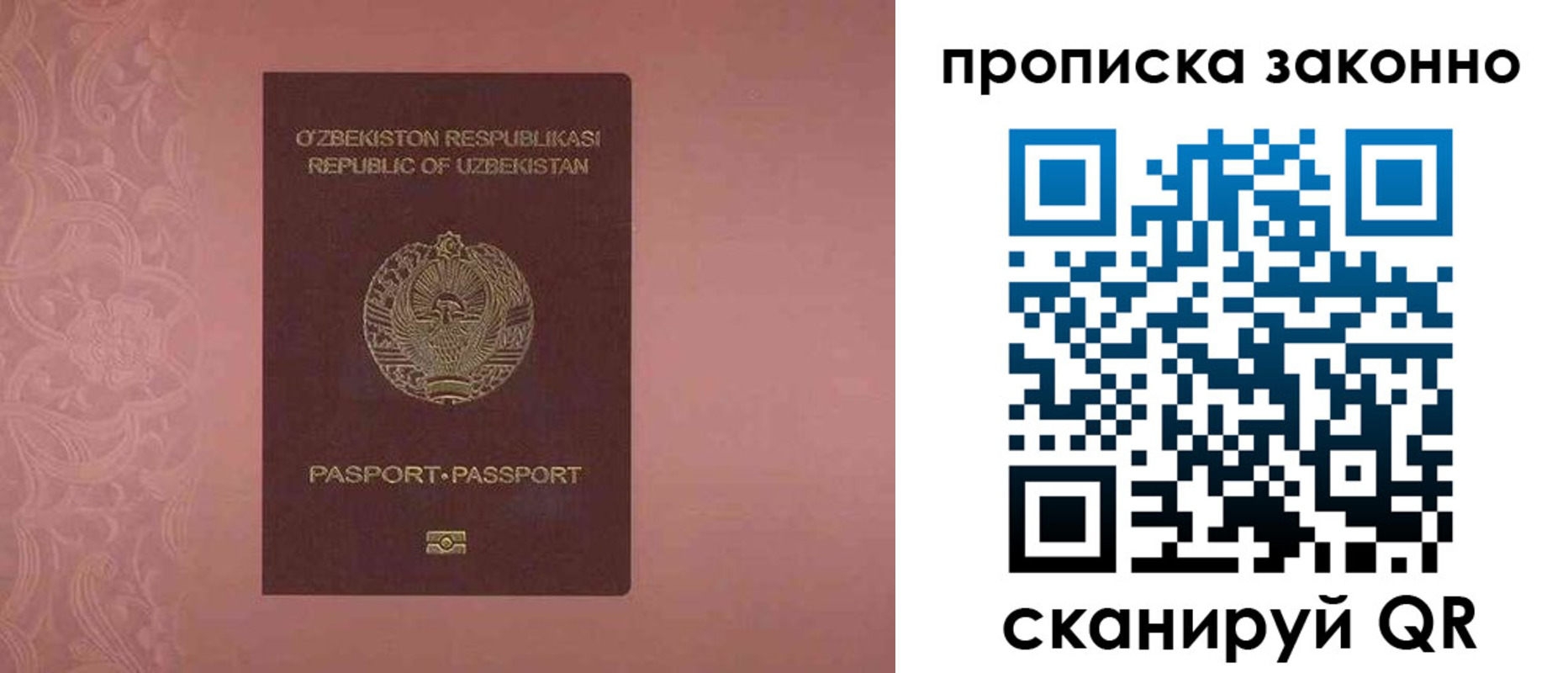 прописка от собственника в Озёрске