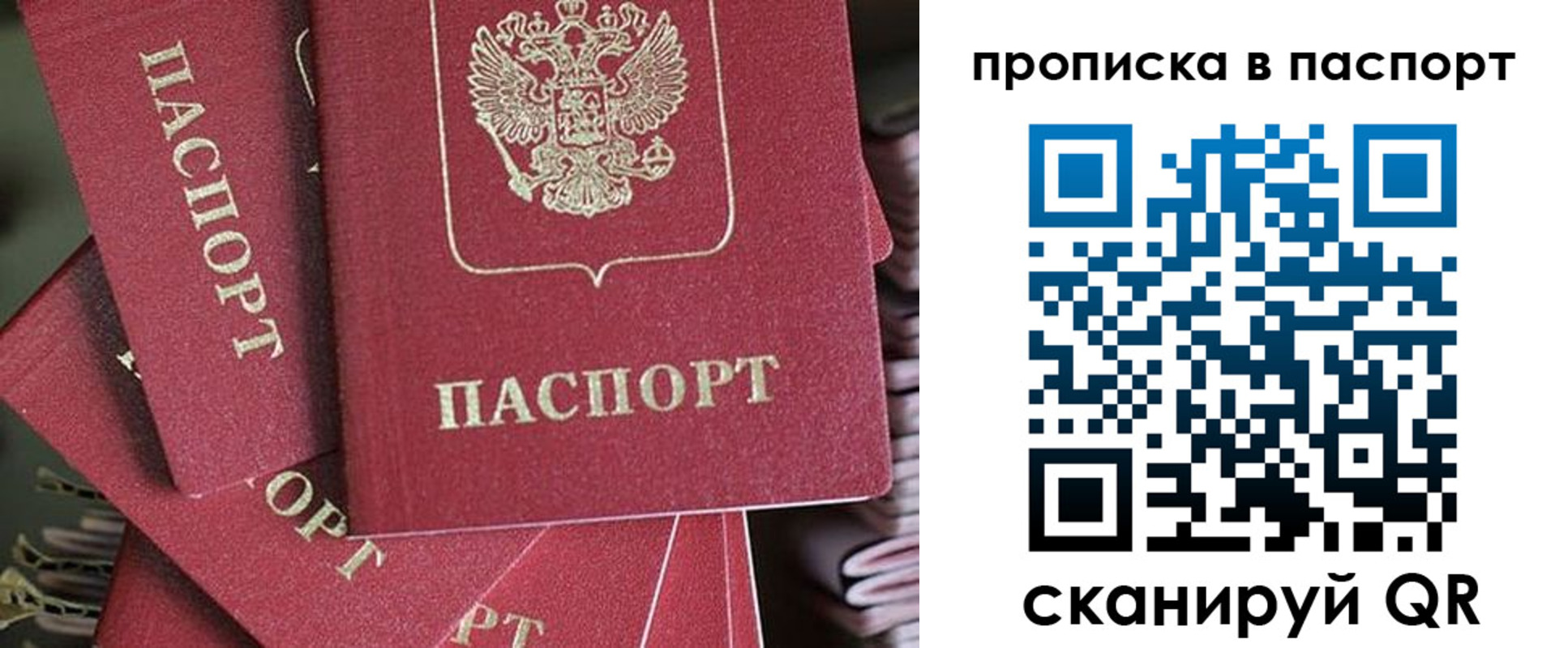 миграционный учет в Озёрске