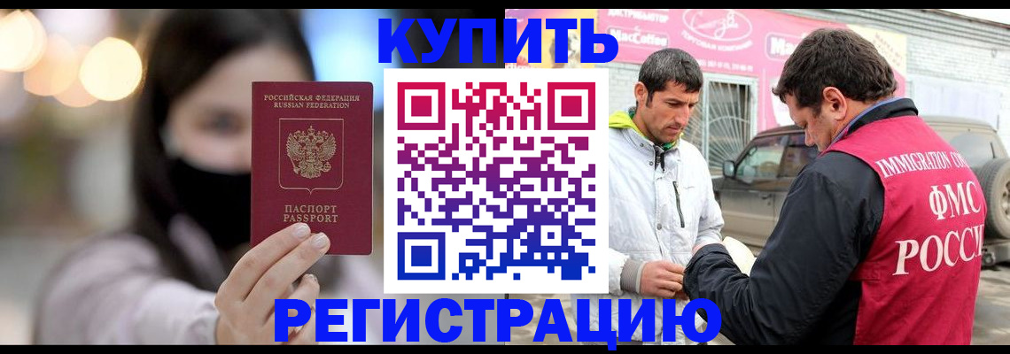 временная регистрация госуслуги в Озёрске