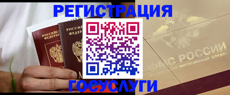 временная регистрация надежно в Озёрске