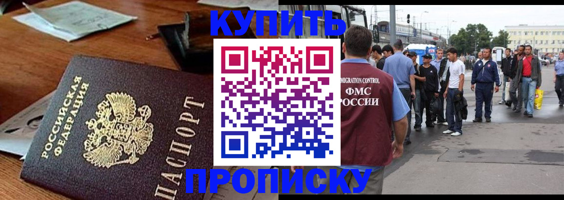 прописка для кредита в Озёрске